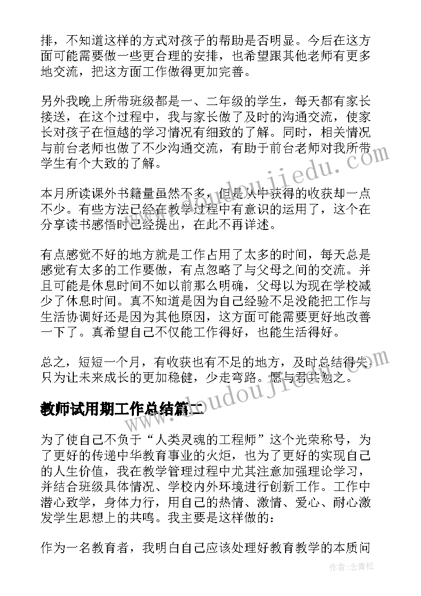 白天与黑夜数学教案(汇总10篇)