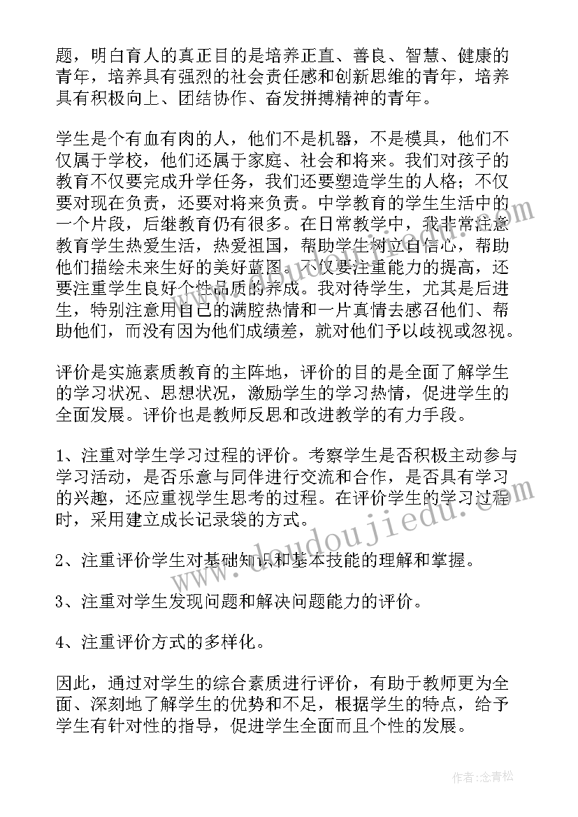 白天与黑夜数学教案(汇总10篇)