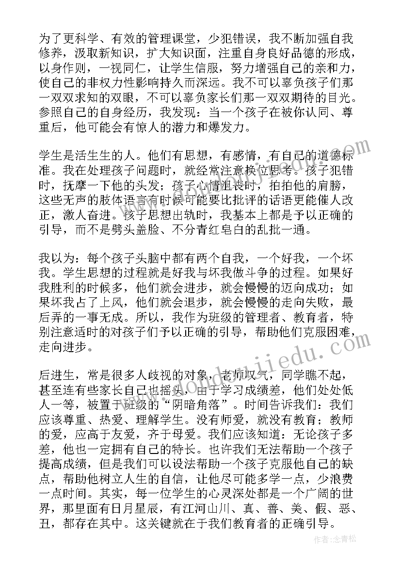 白天与黑夜数学教案(汇总10篇)