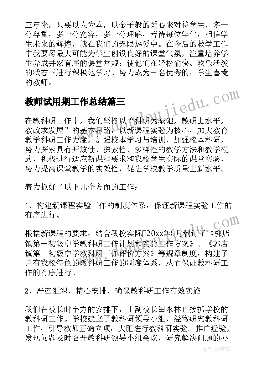 白天与黑夜数学教案(汇总10篇)