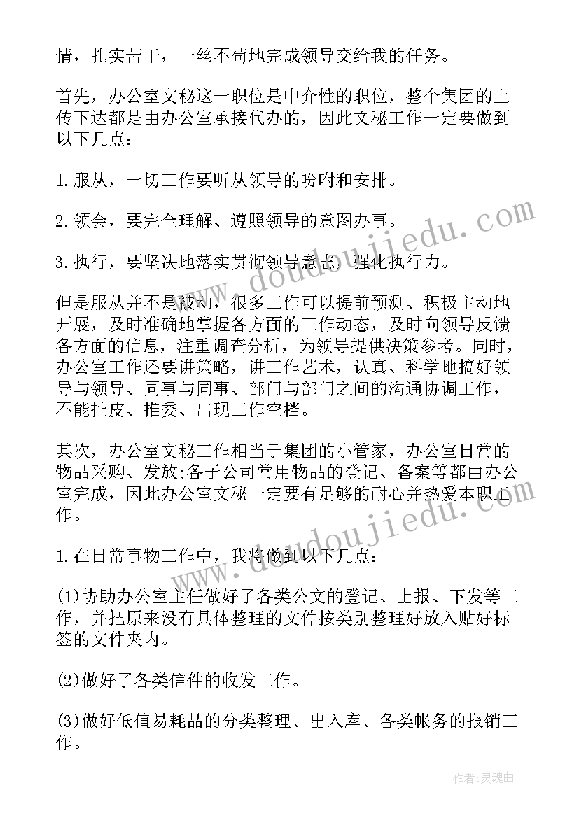 生产制造计划主要内容(优秀5篇)