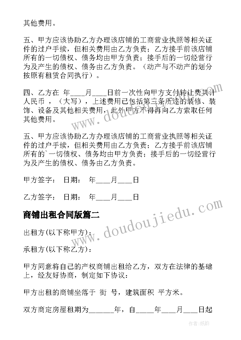 最新幼儿园爬爬乐教案 幼儿园讲故事比赛活动方案(通用9篇)