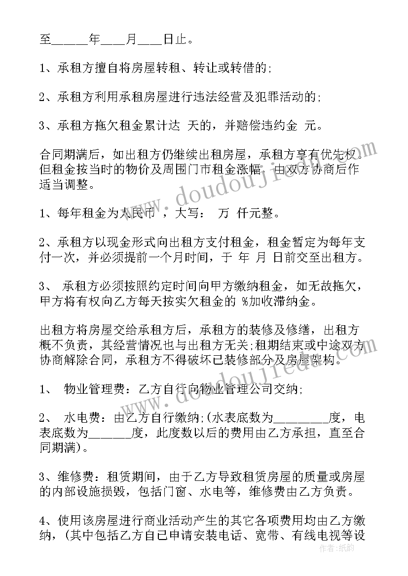 最新幼儿园爬爬乐教案 幼儿园讲故事比赛活动方案(通用9篇)