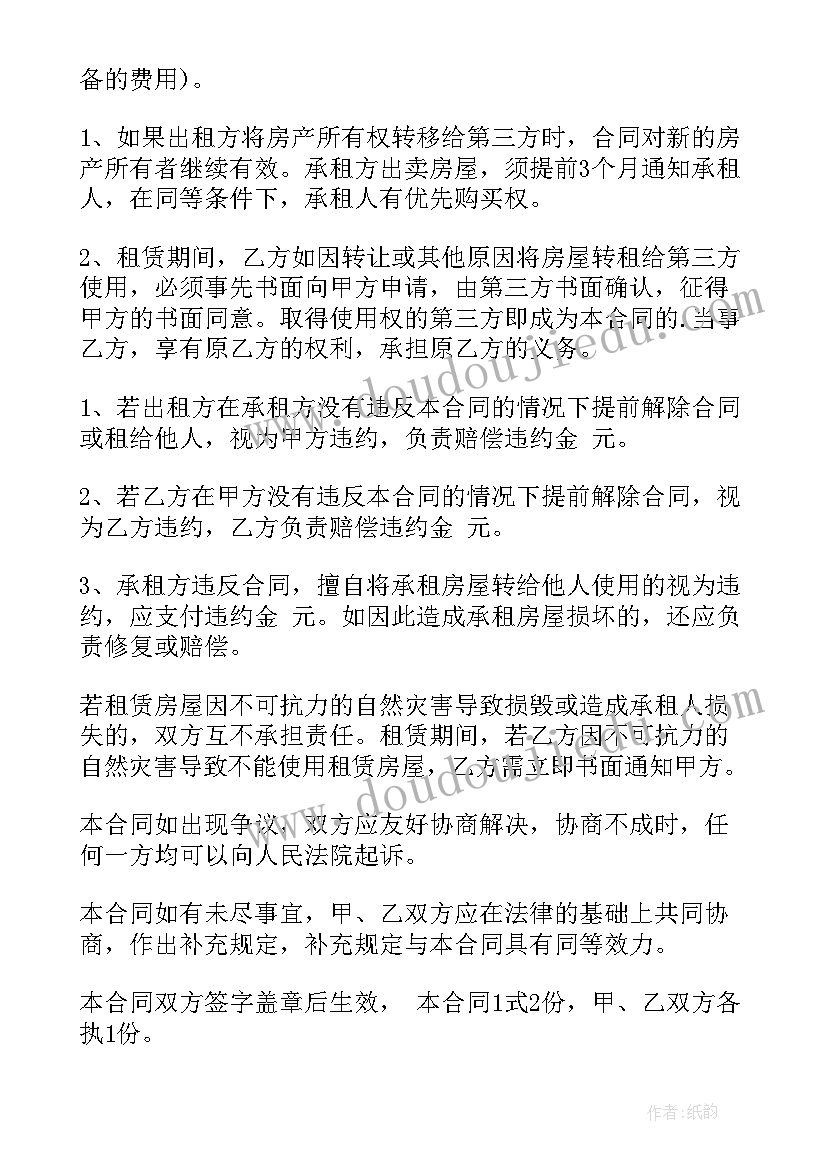 最新幼儿园爬爬乐教案 幼儿园讲故事比赛活动方案(通用9篇)