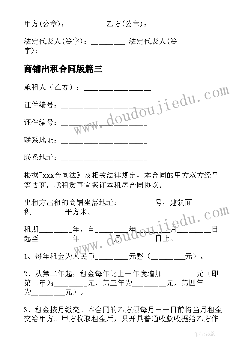 最新幼儿园爬爬乐教案 幼儿园讲故事比赛活动方案(通用9篇)