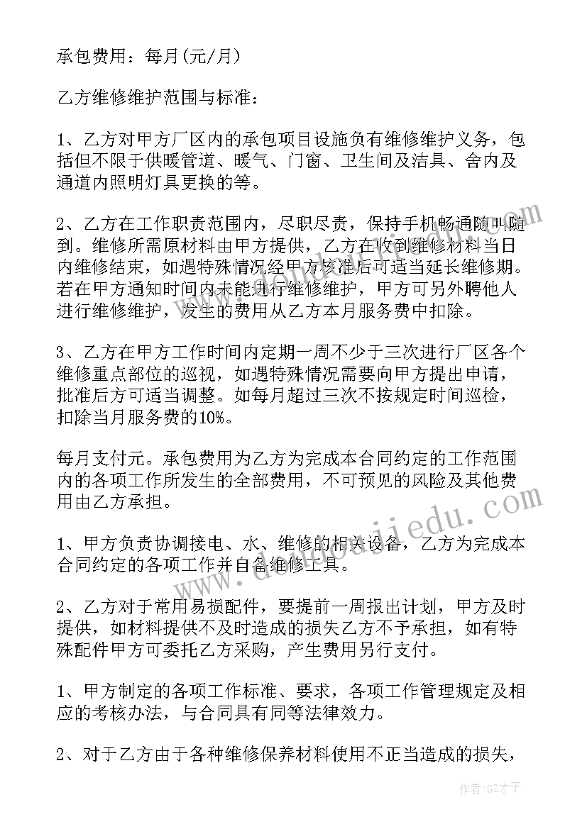 最新体检中心承包协议(优秀5篇)