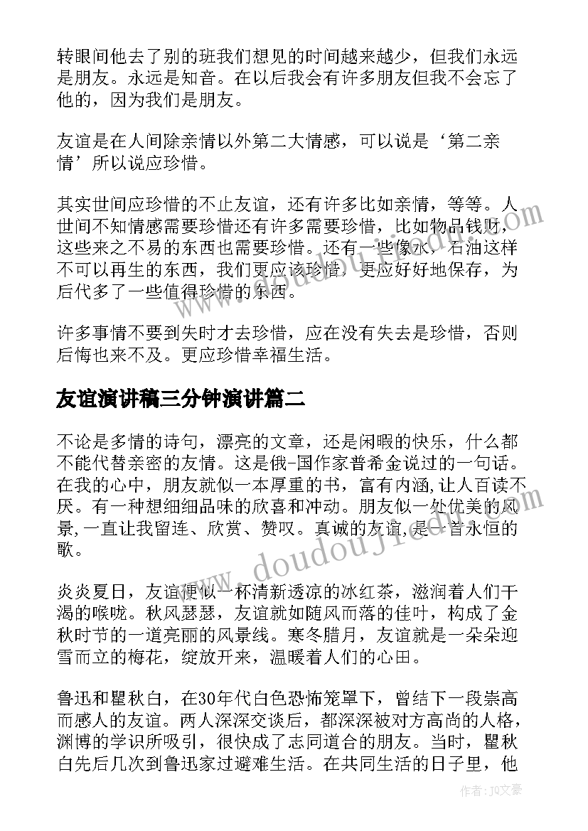 2023年法制教育活动心得体会(通用5篇)