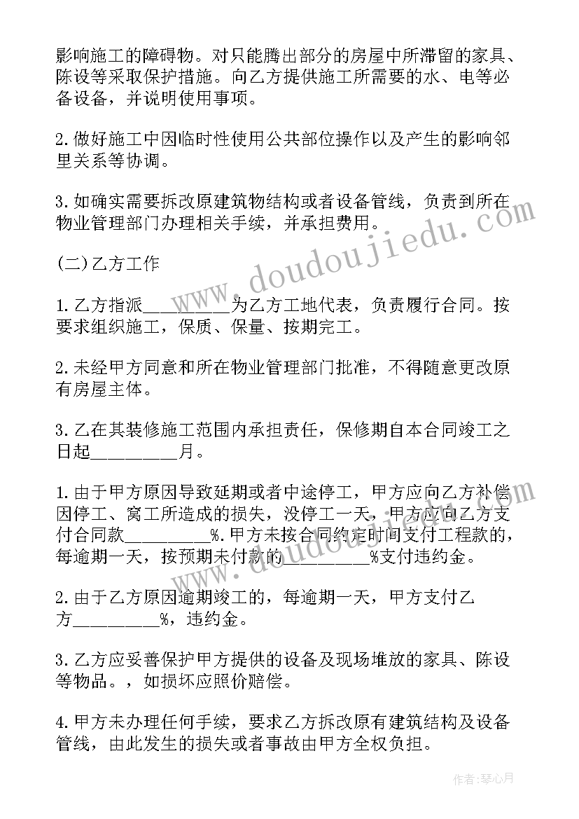 最新培养规则意识的重要性 培养幼儿的规则意识的策略论文(优质5篇)