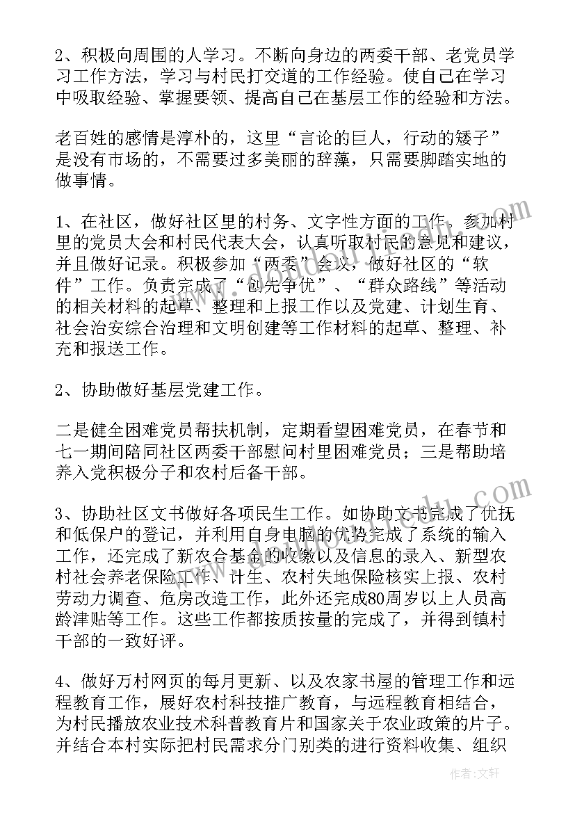 2023年医生聘期工作总结 个人聘期工作总结(实用7篇)