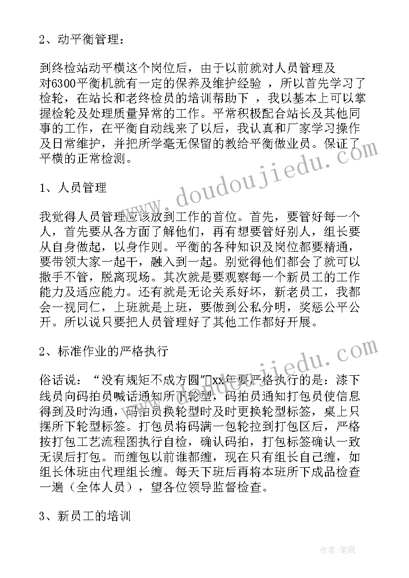 内车间包装工作计划 包装车间工作计划(优质9篇)