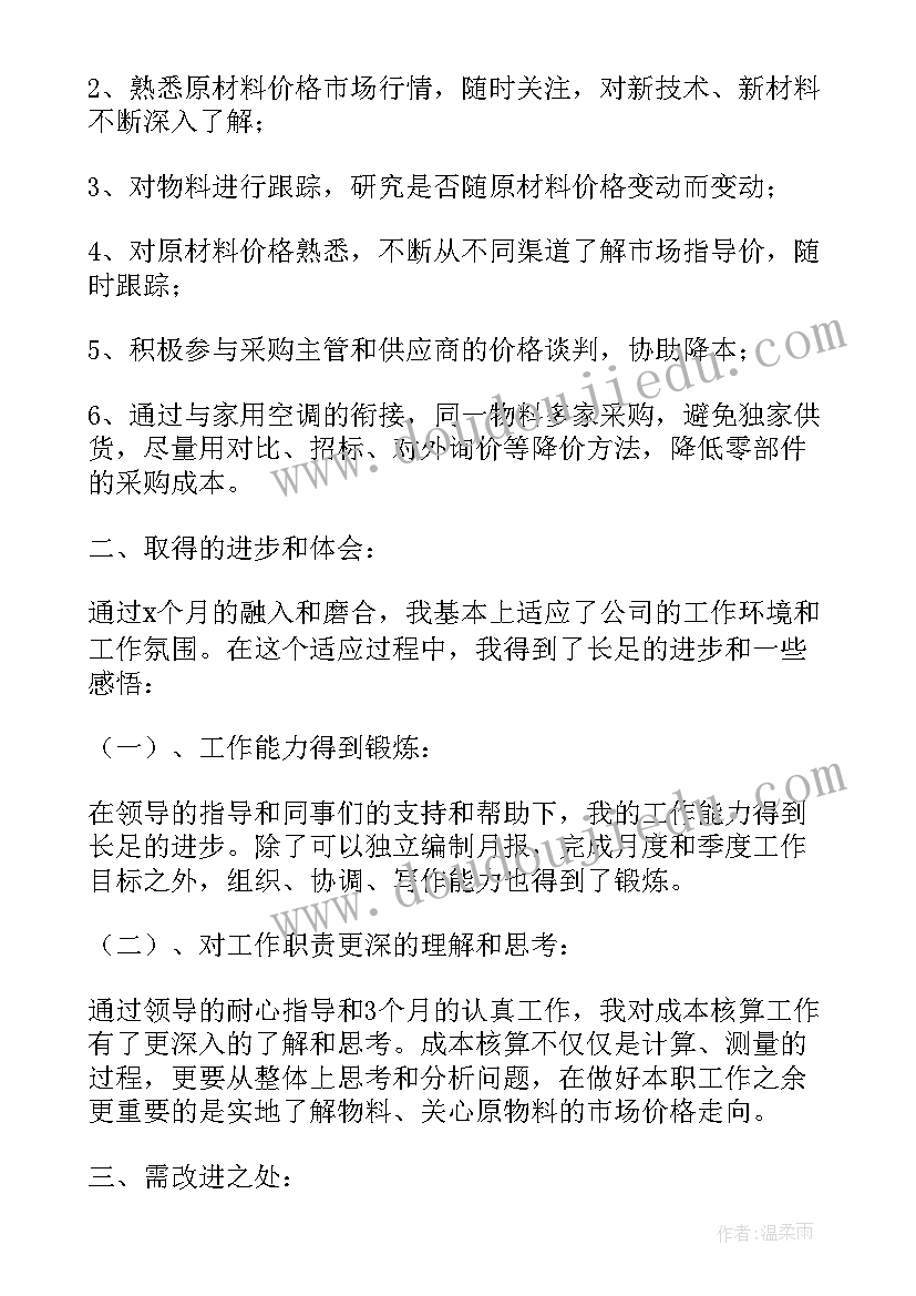 党费核算工作总结(实用6篇)