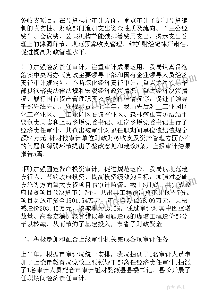 2023年做好村场工作总结 做好上半年工作总结(优质5篇)