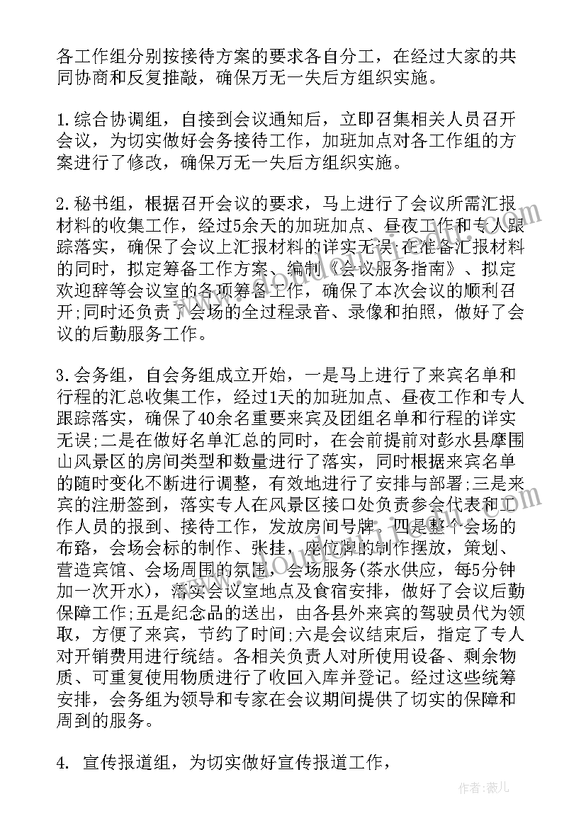 2023年做好村场工作总结 做好上半年工作总结(优质5篇)