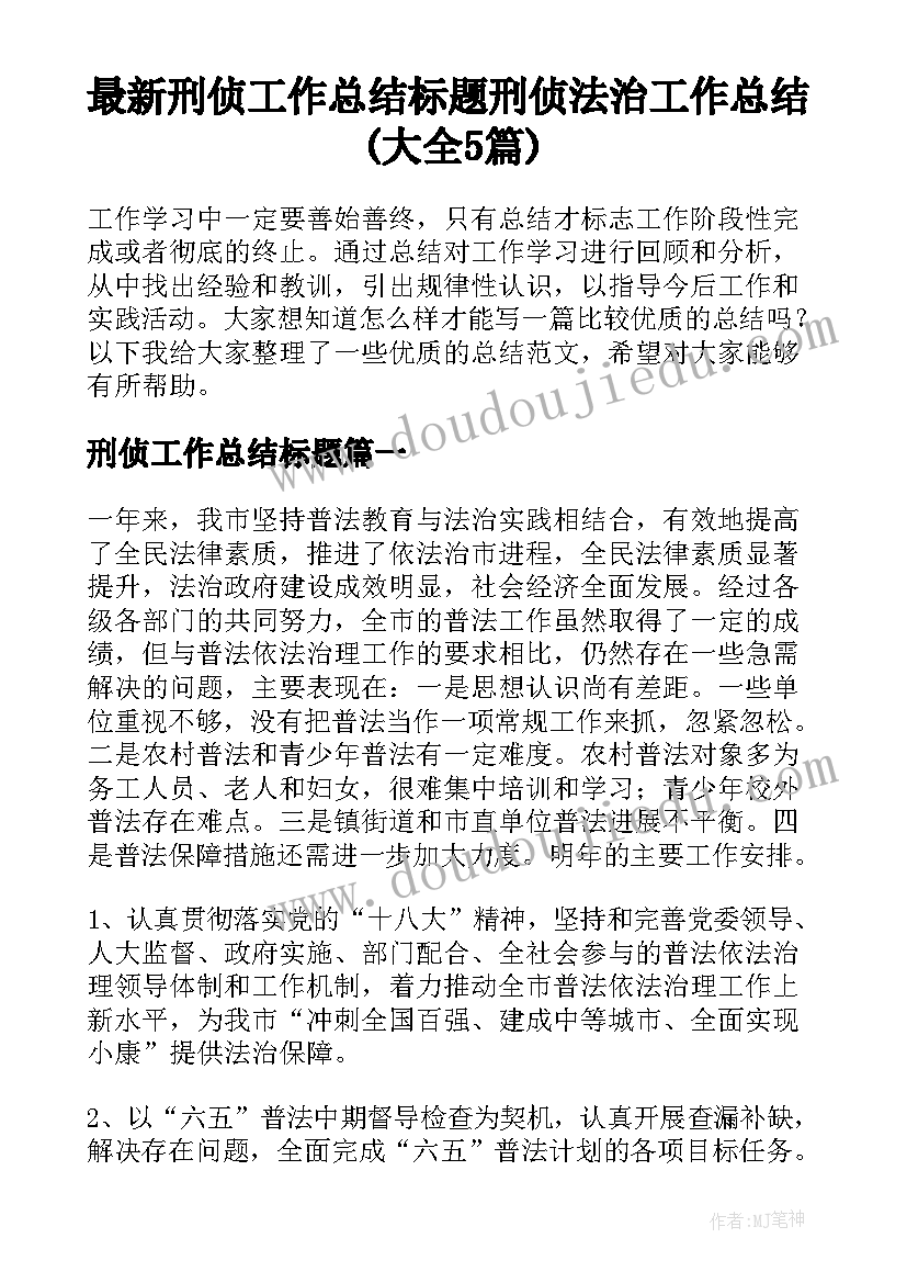 个人简介自荐信(实用5篇)