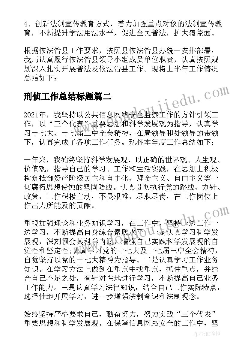 个人简介自荐信(实用5篇)