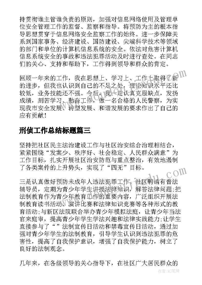 个人简介自荐信(实用5篇)