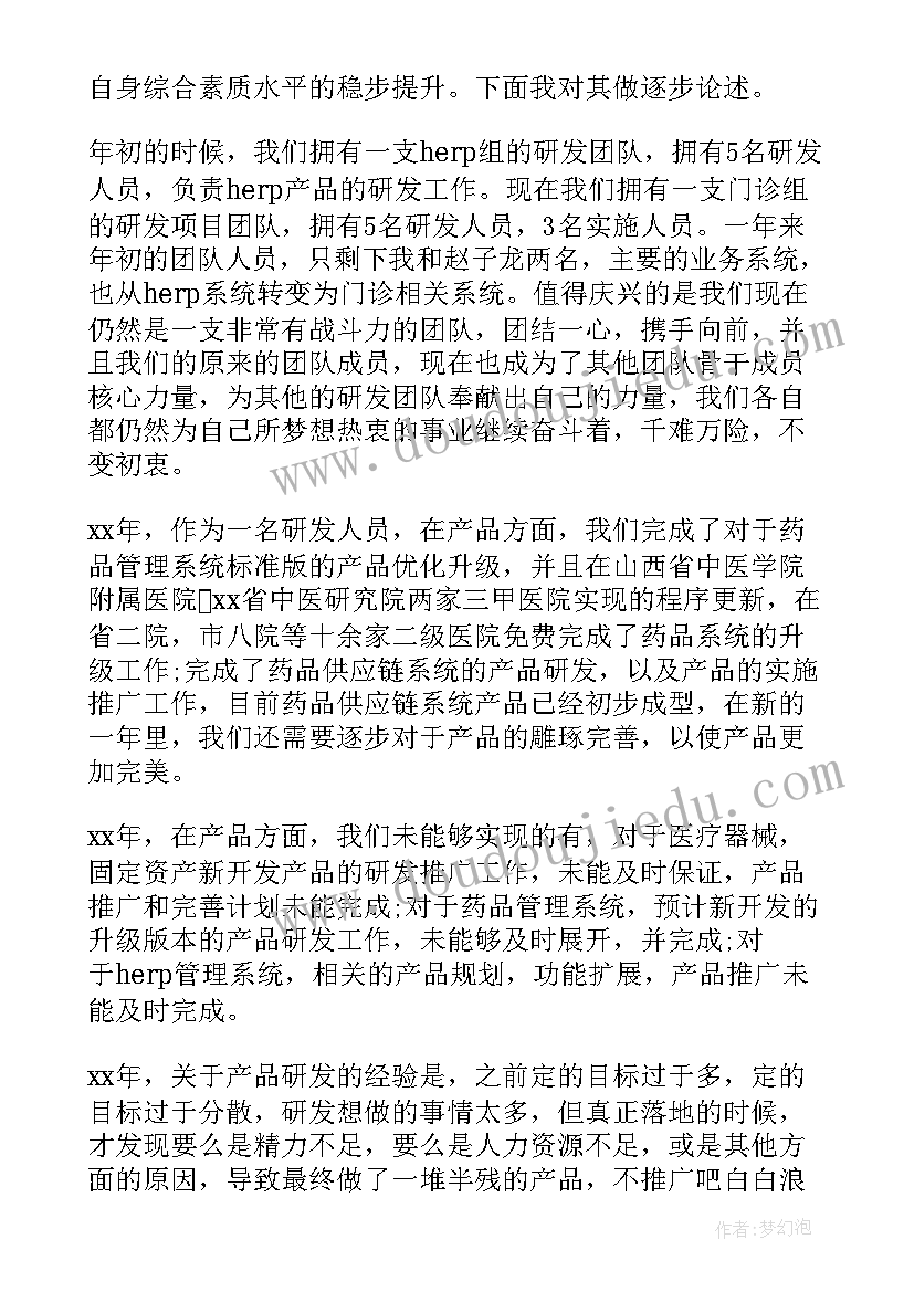 2023年自我鉴定医学生毕业生登记表本科 本科毕业生登记表自我鉴定(优秀7篇)