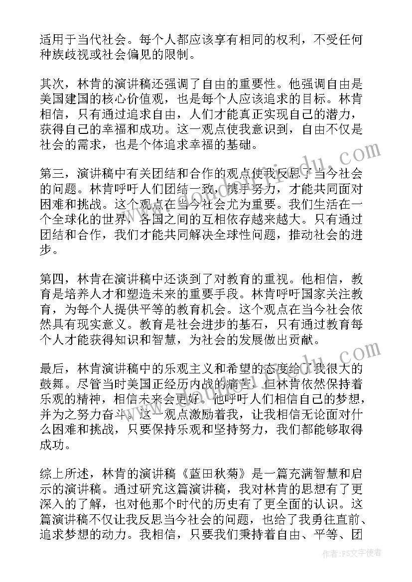 2023年演讲站姿视频(模板5篇)