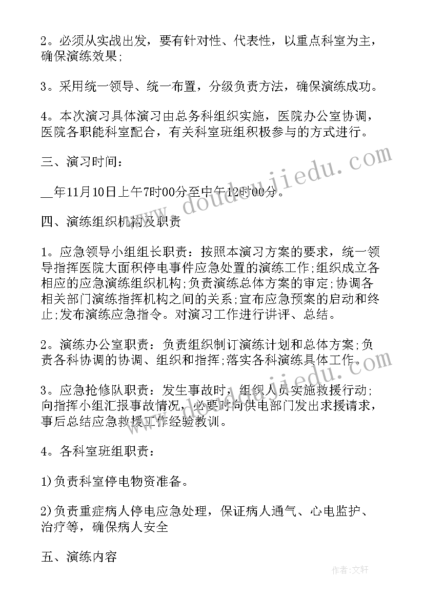 2023年停电抢修工作总结(优质5篇)