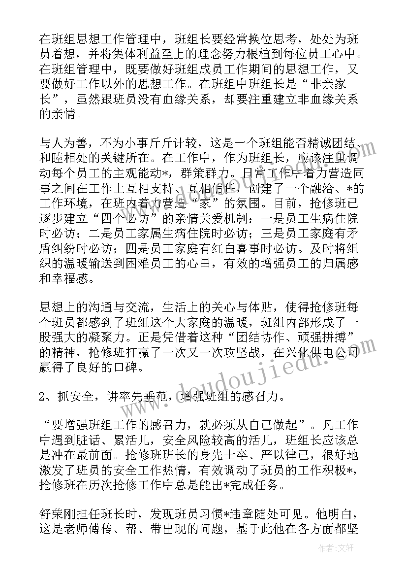 2023年停电抢修工作总结(优质5篇)