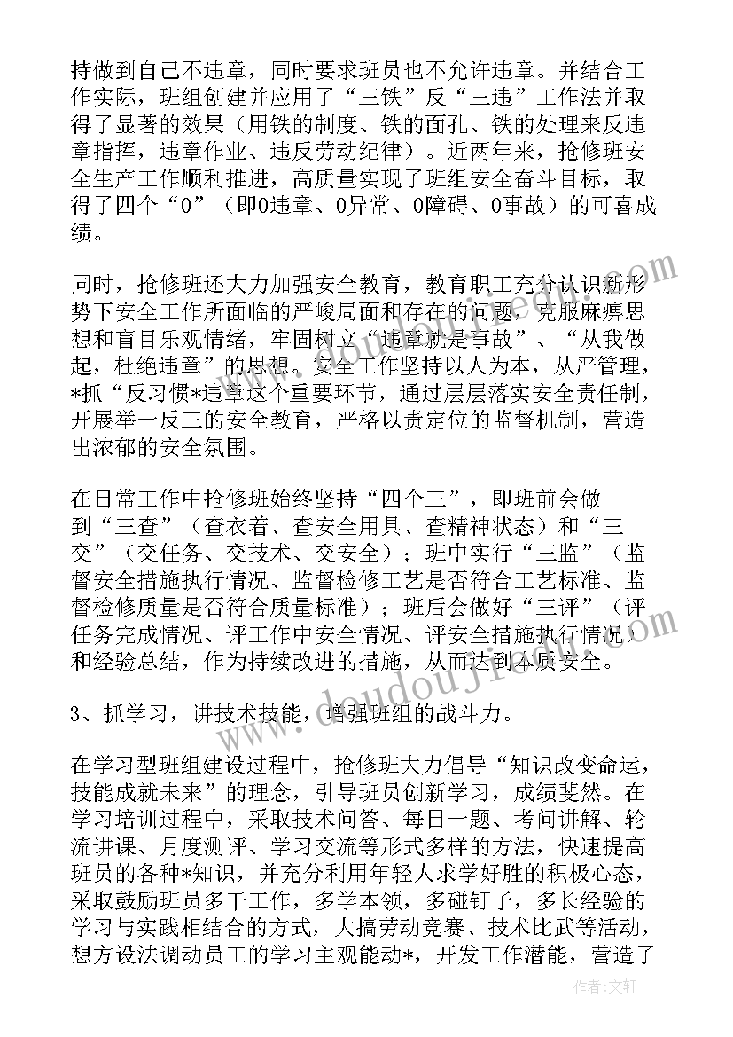 2023年停电抢修工作总结(优质5篇)