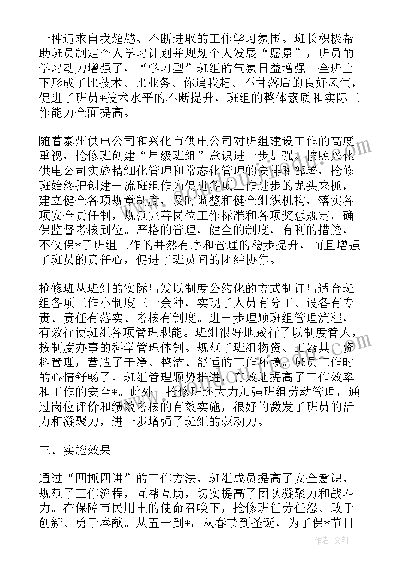 2023年停电抢修工作总结(优质5篇)