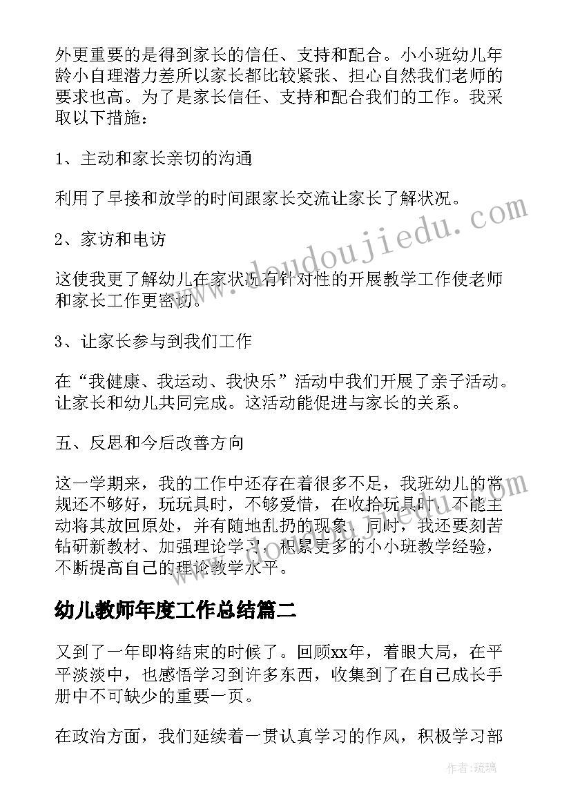 2023年迎新年联欢会活动方案(精选9篇)