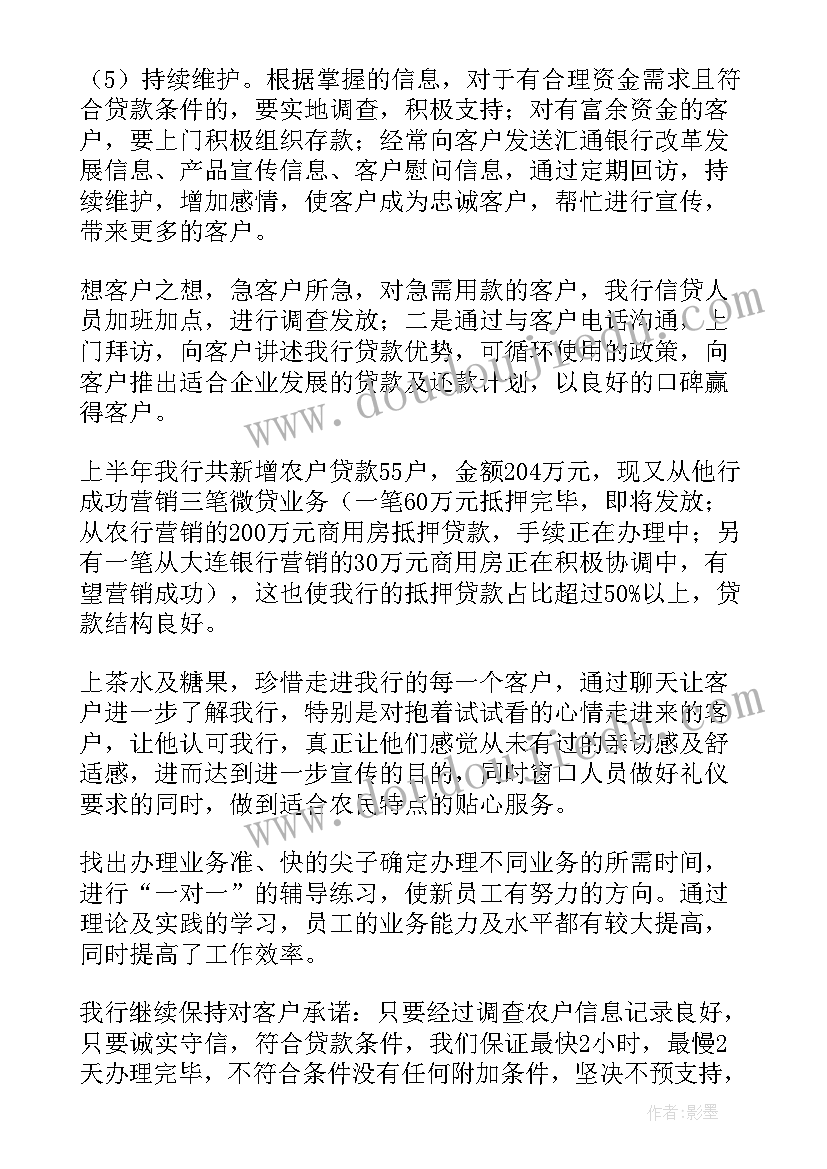 2023年加班加点工作简报 银行下乡工作总结(精选5篇)