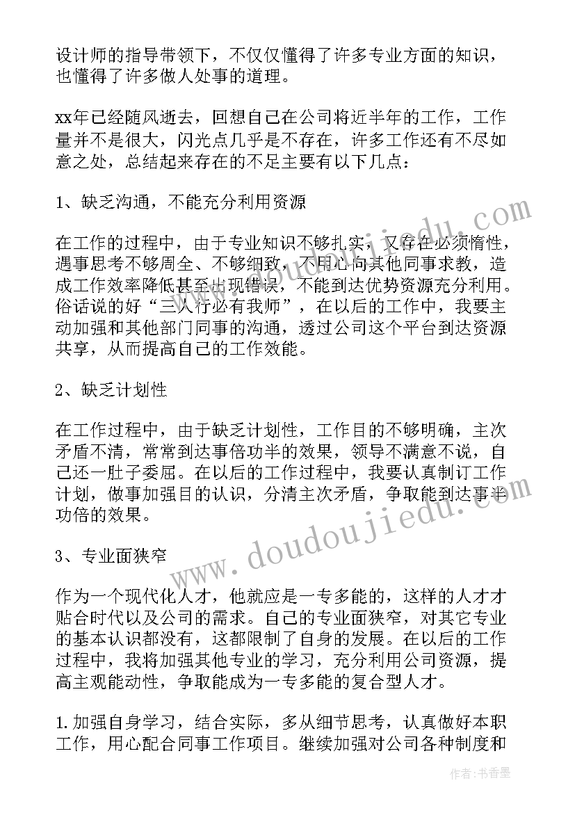 最新新员工年终工作总结和计划表(模板7篇)