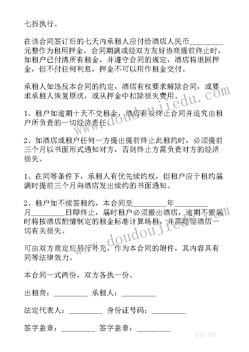 最新商场消防改造合同(大全5篇)