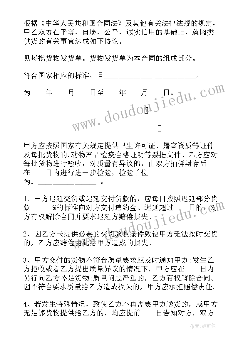 殡仪馆采购合同(精选8篇)