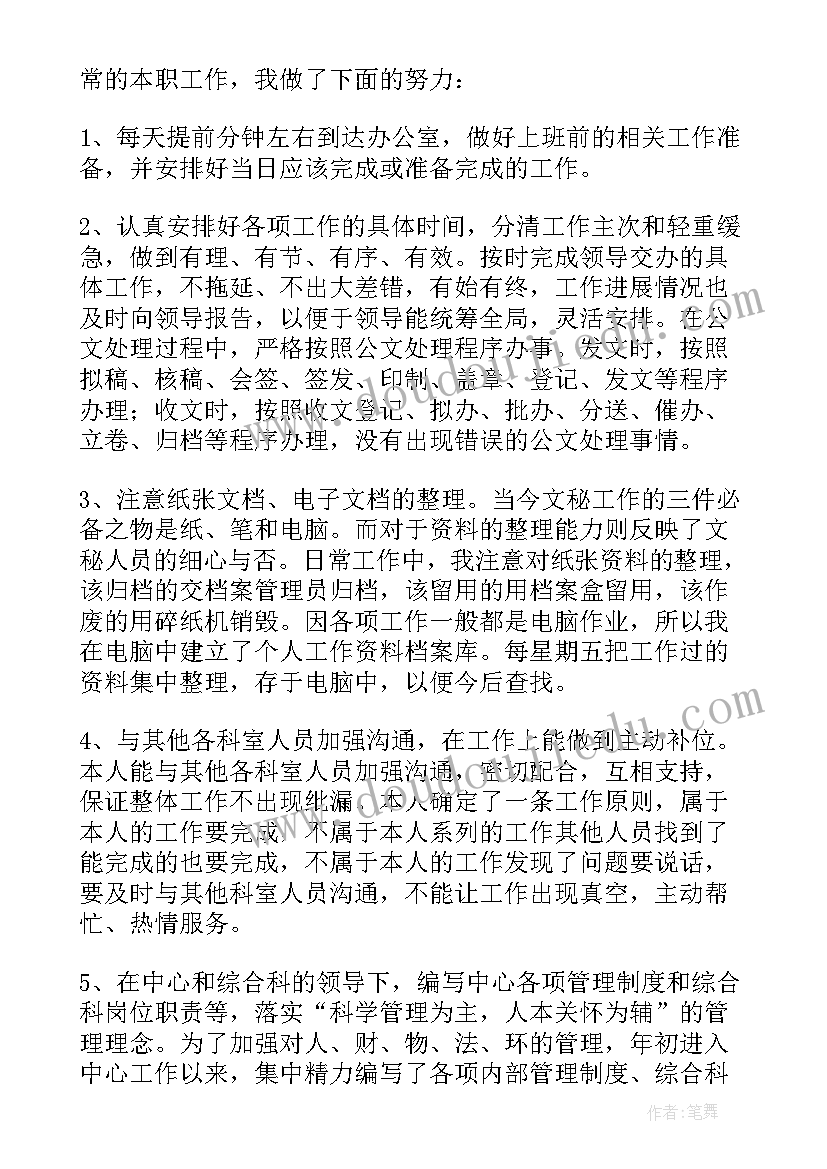 猜字谜教学反思与评价(精选5篇)