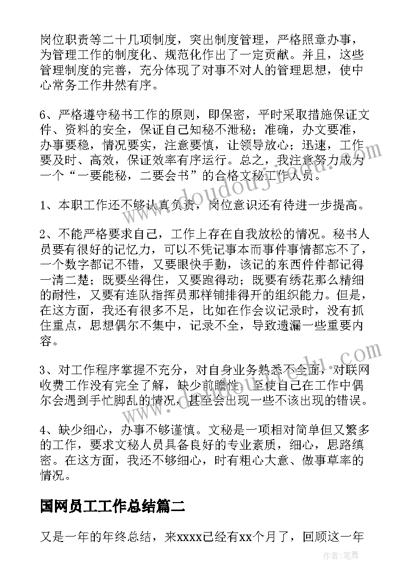 猜字谜教学反思与评价(精选5篇)