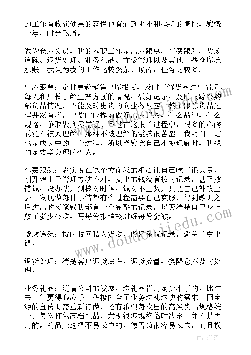 猜字谜教学反思与评价(精选5篇)