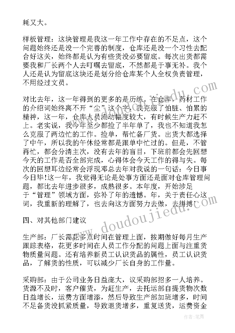 猜字谜教学反思与评价(精选5篇)