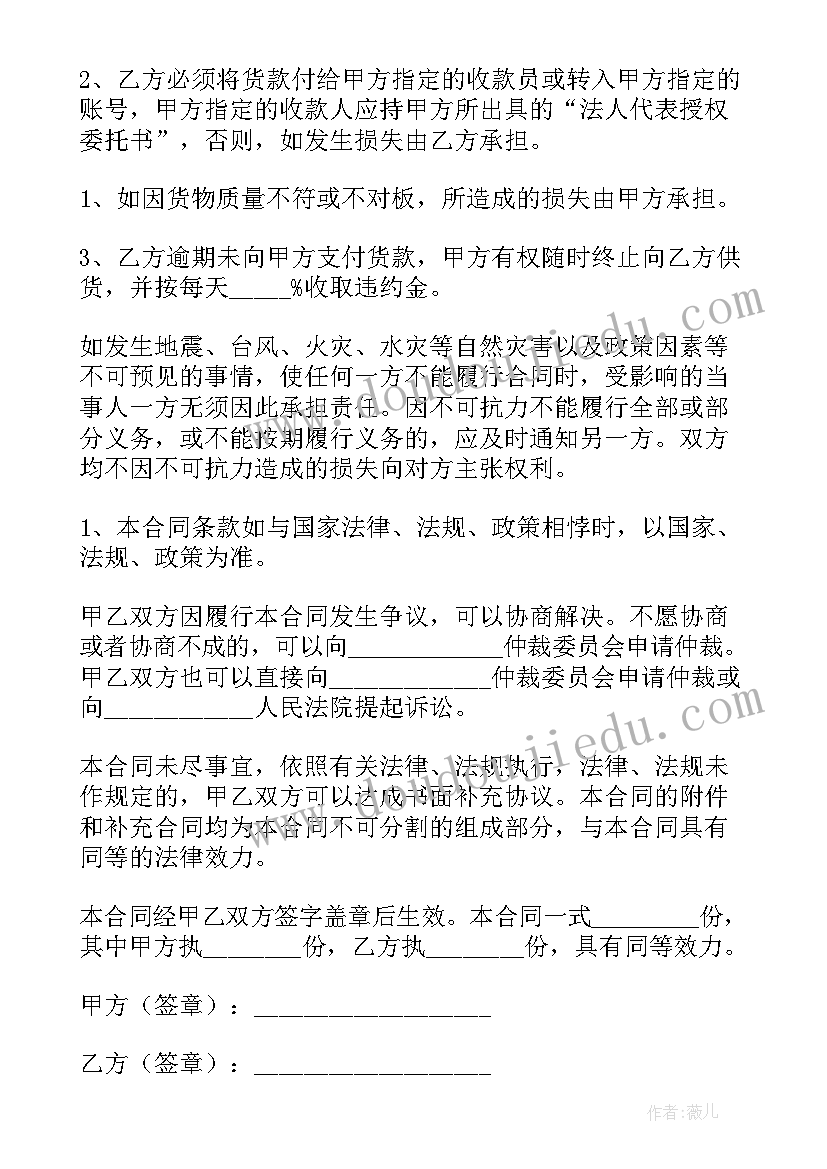 最新会计类求职信(大全10篇)