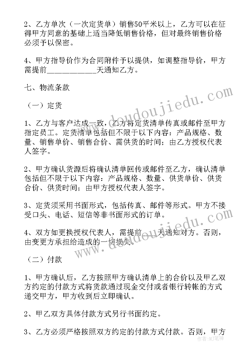 冰箱销售双方合同 双方销售协议合同(优质5篇)