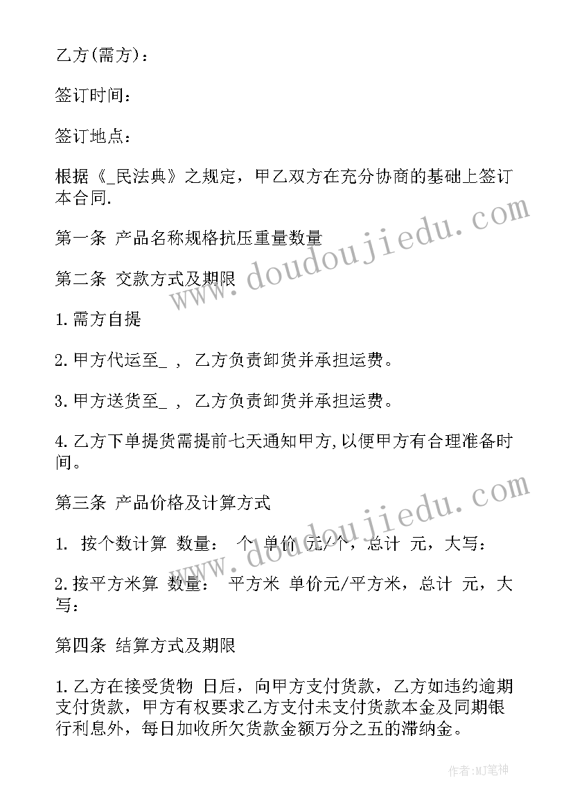 冰箱销售双方合同 双方销售协议合同(优质5篇)