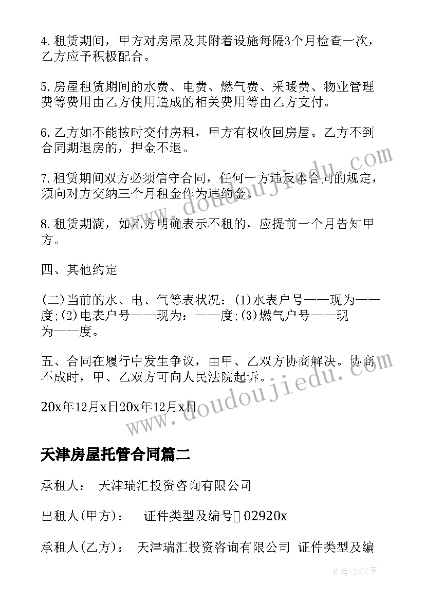 2023年个人材料总结优点 个人剖析材料(优秀5篇)