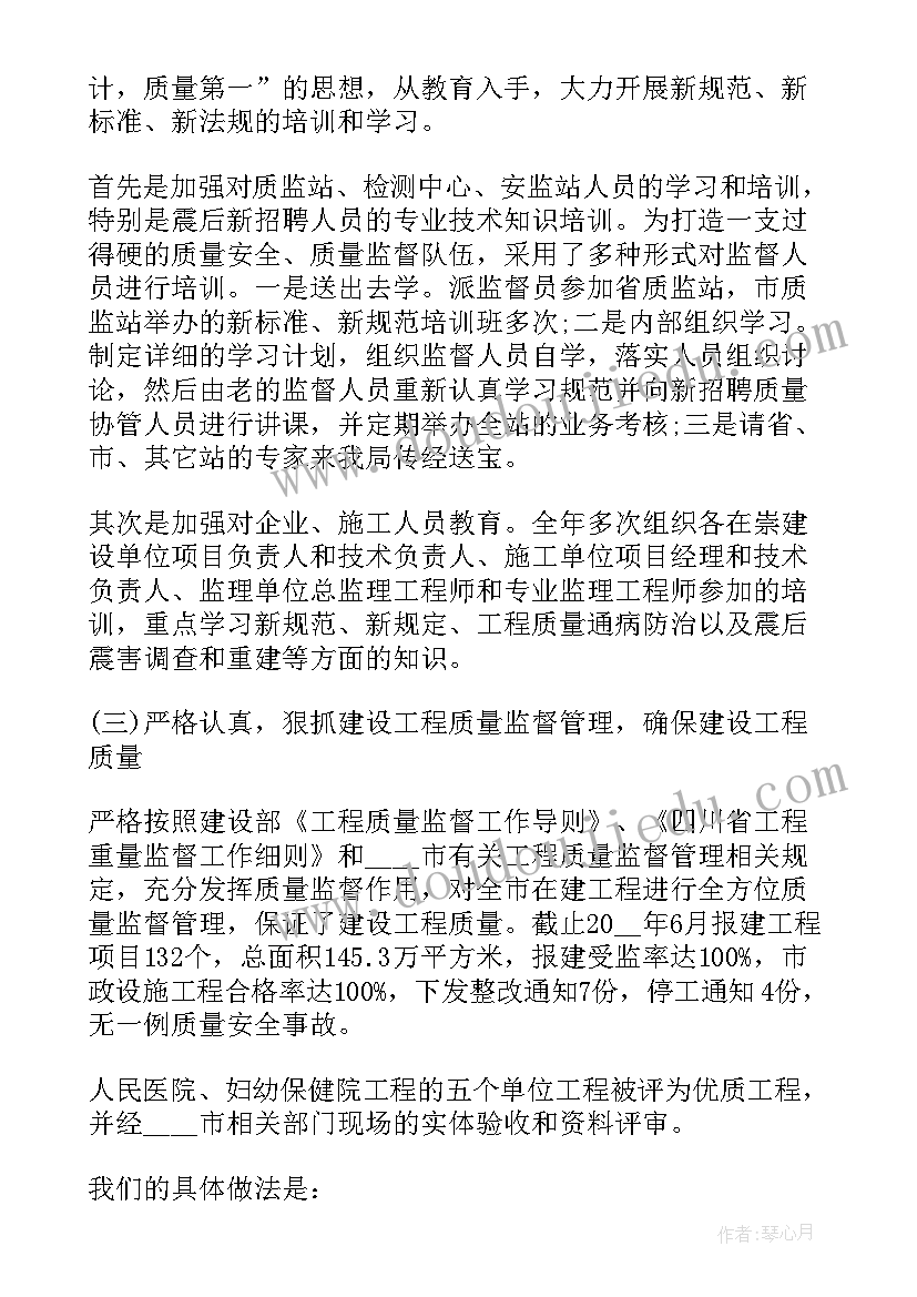 2023年果园项目的基本情况简介 项目质量管理工作总结报告(模板9篇)