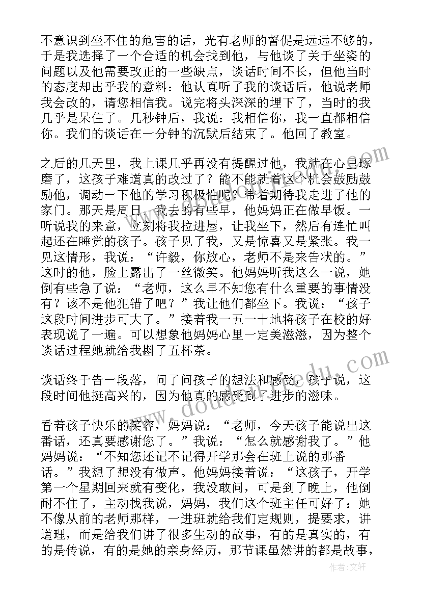 最新家访工作总结美篇 家访工作总结(大全10篇)