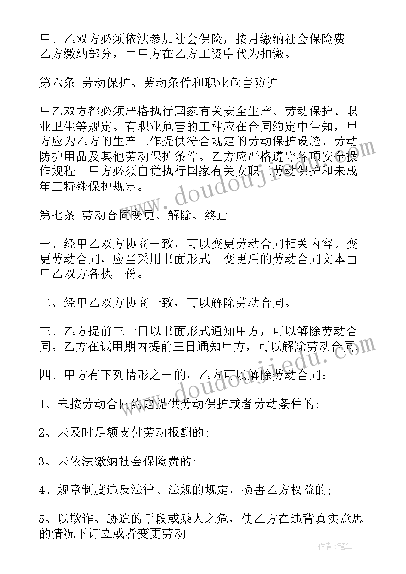 最新员工合同留学机构(汇总5篇)