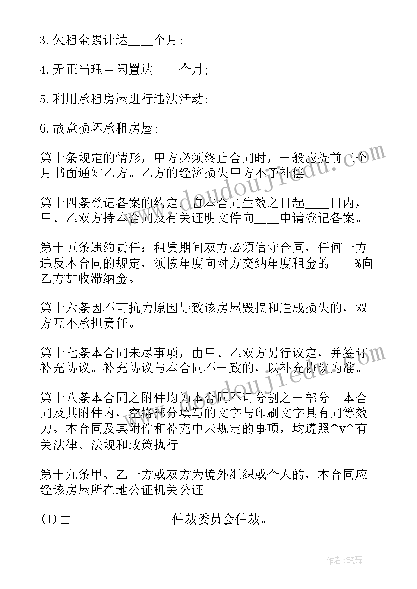 自我总结高一(模板6篇)