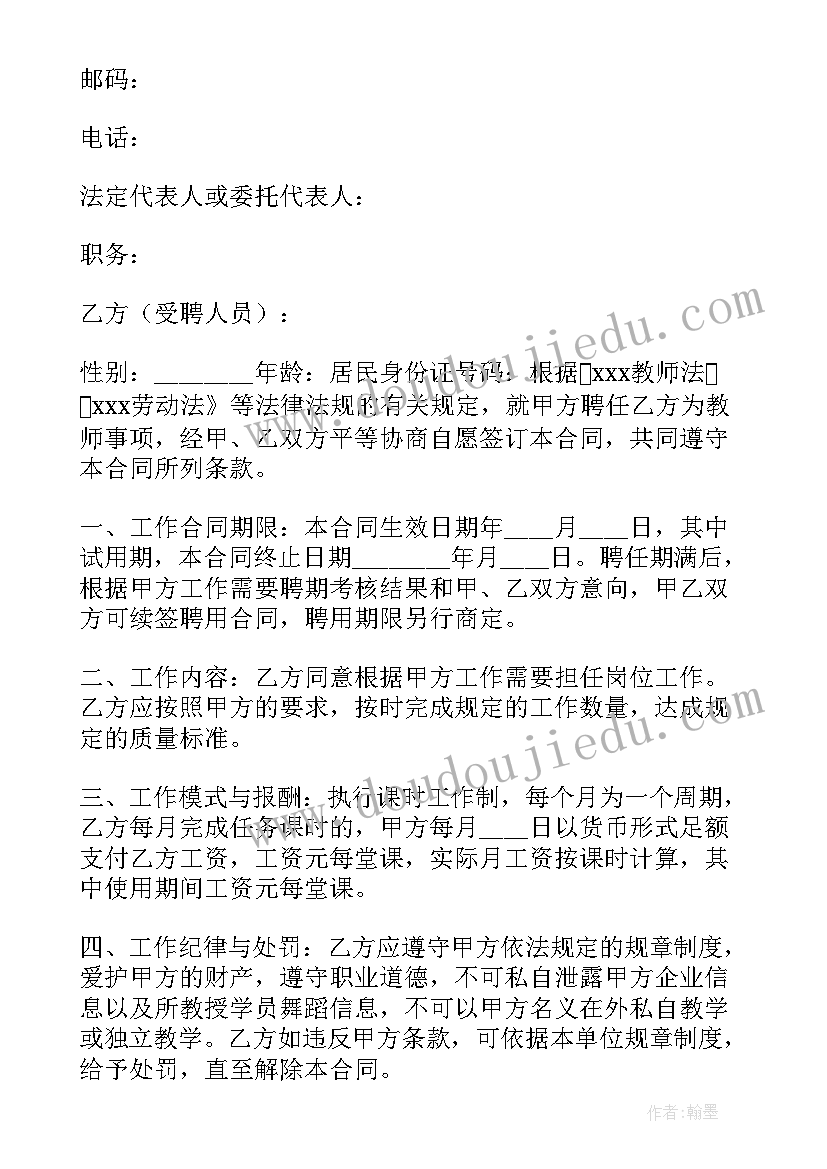 单位聘用人员合同 事业单位聘用合同(优秀7篇)