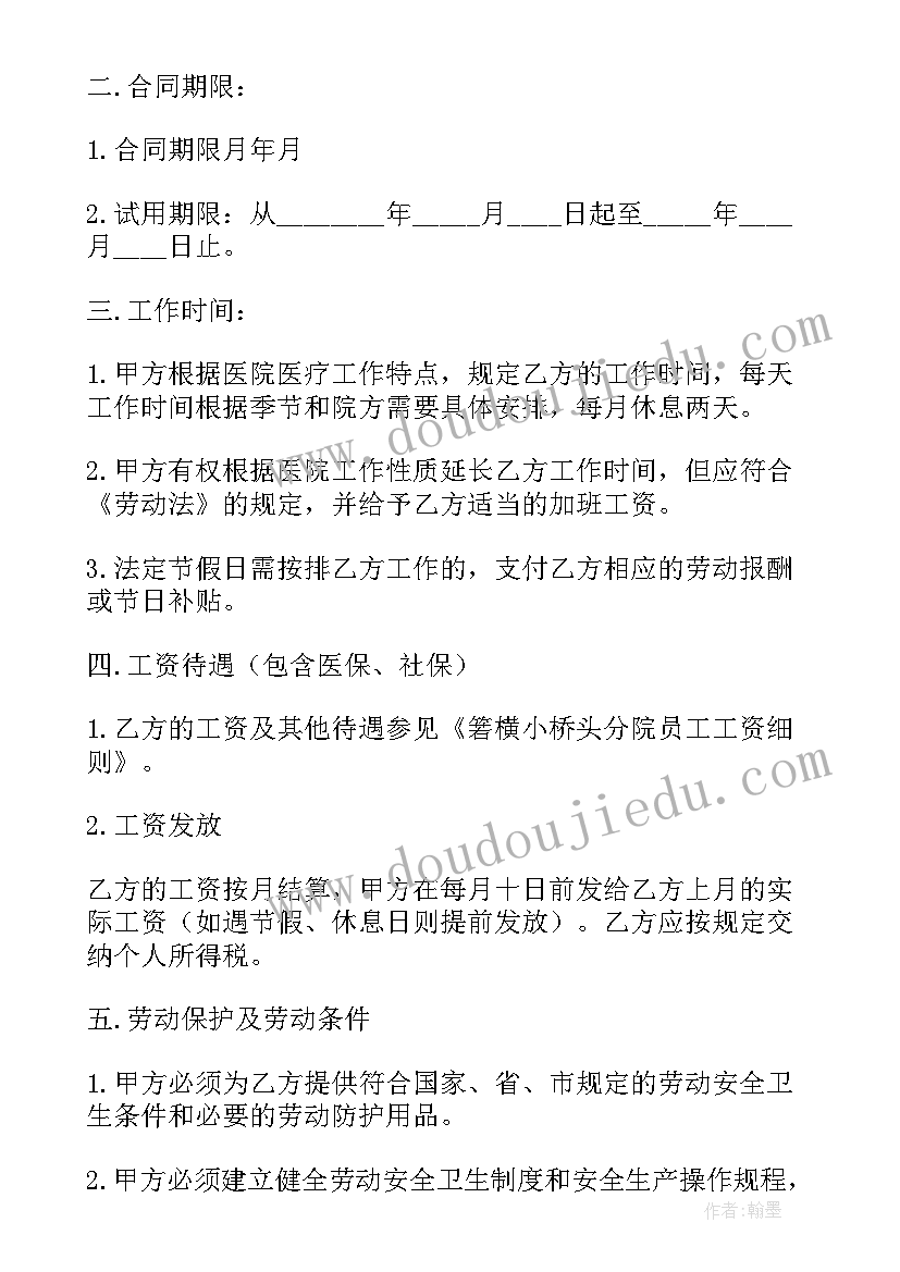 单位聘用人员合同 事业单位聘用合同(优秀7篇)