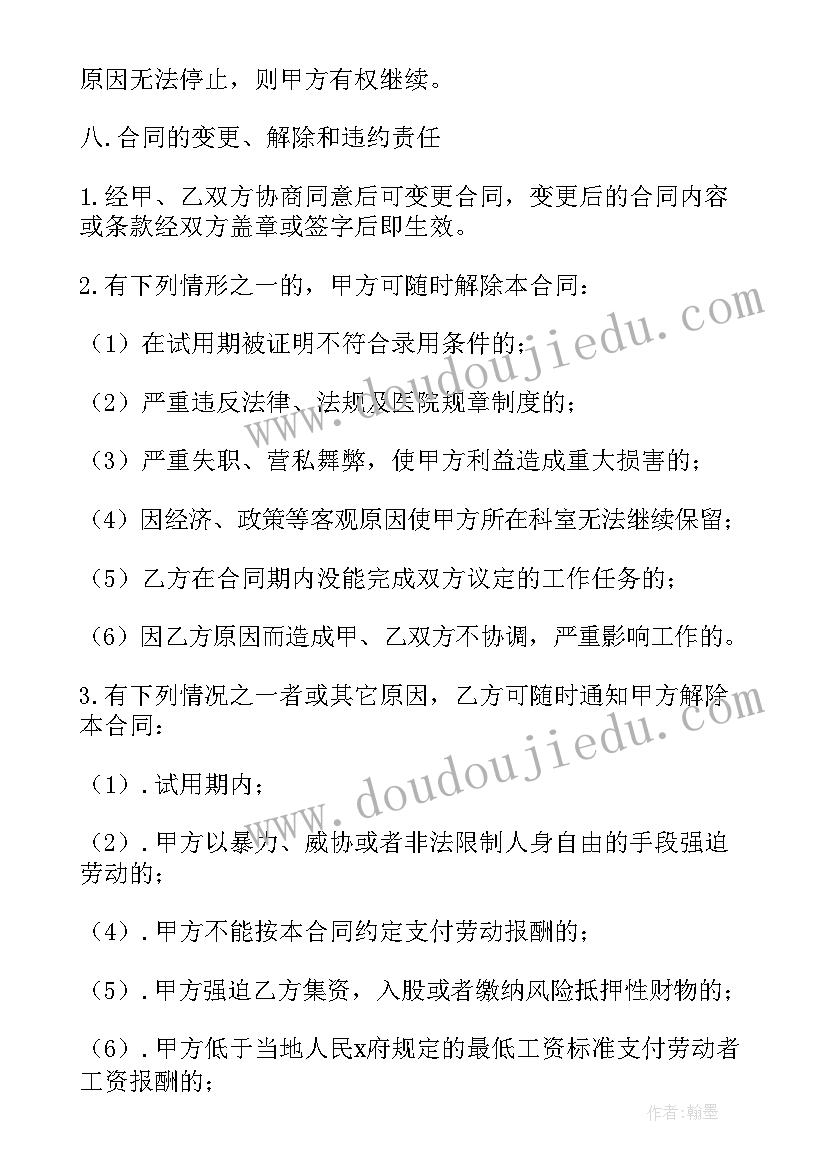 单位聘用人员合同 事业单位聘用合同(优秀7篇)