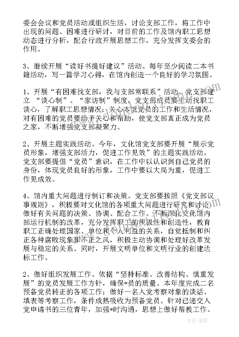 教师党员小组会议记录 党员教师工作总结报告(通用5篇)