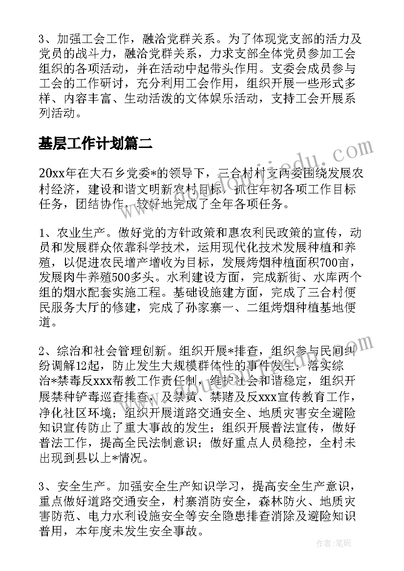 教师党员小组会议记录 党员教师工作总结报告(通用5篇)