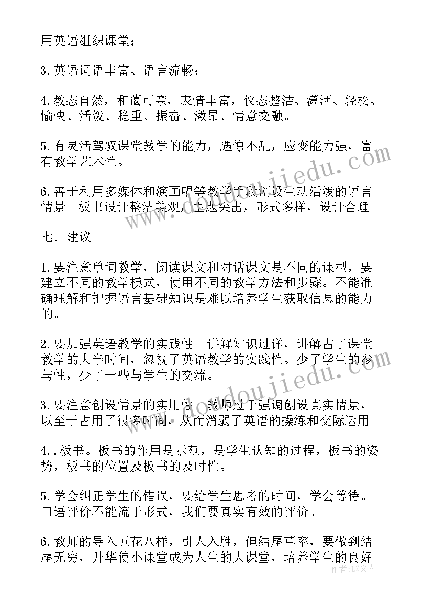 2023年直播后心得体会 直播课心得体会(精选7篇)