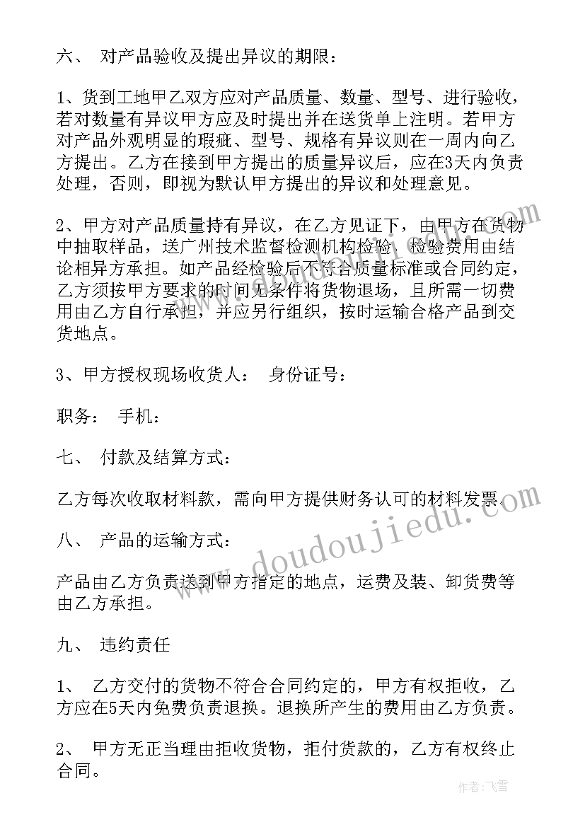 最新上海厂房出售合同版(优秀8篇)